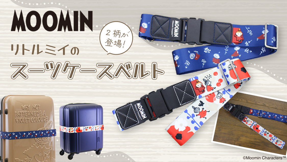 mv_moomin-suitcasebelt_1126_634