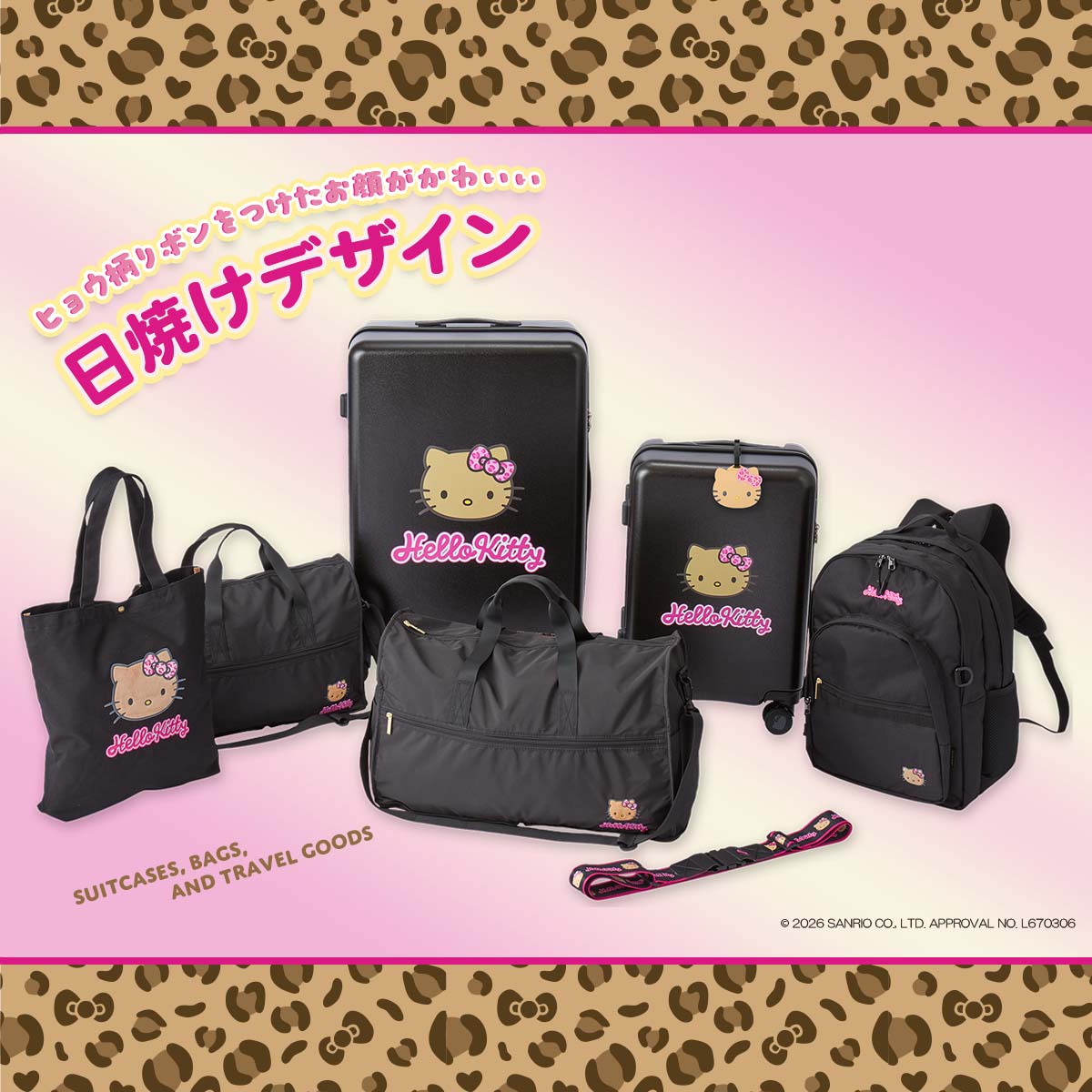 bnr_hellokitty-hiyake_1200_1200