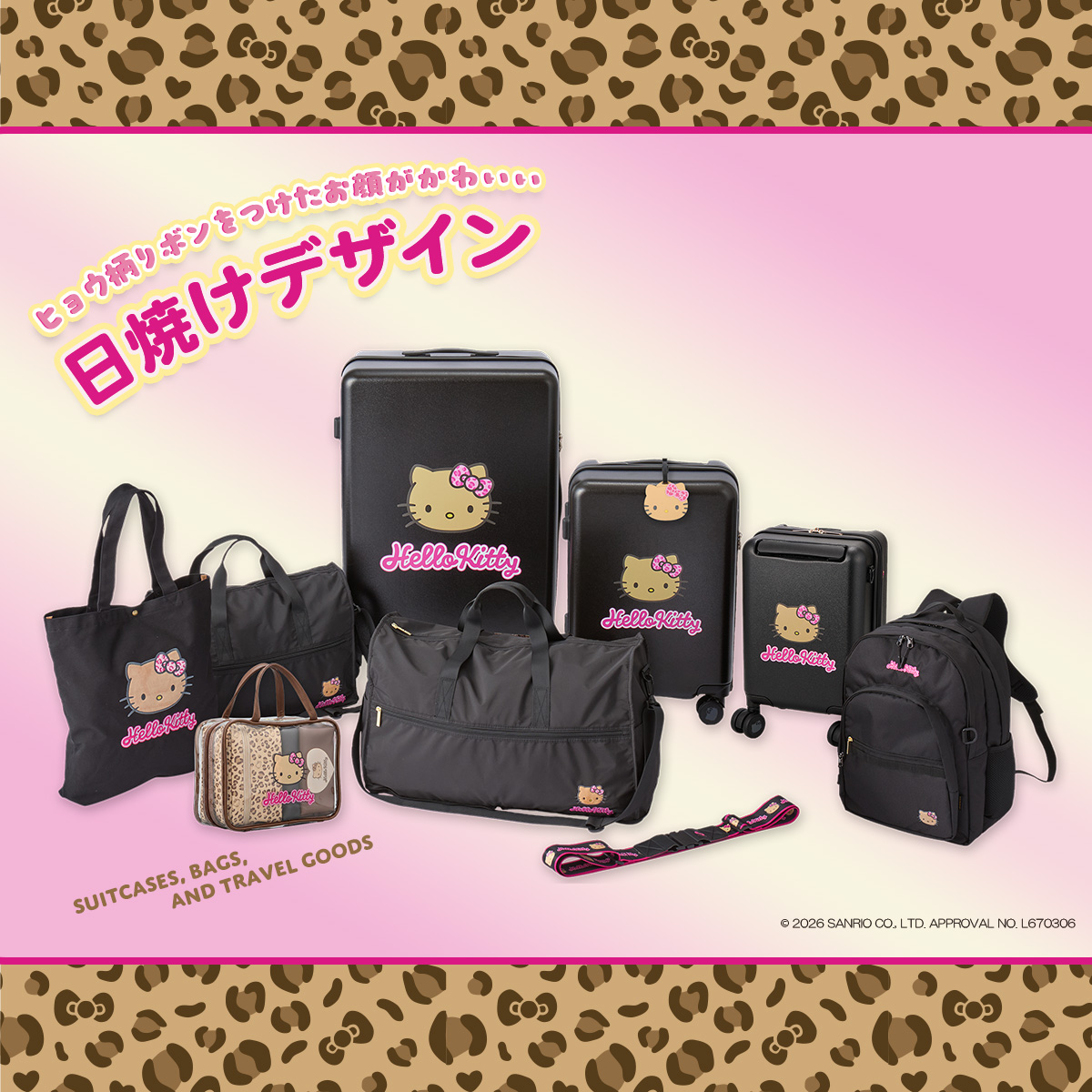 bnr_hellokitty-hiyake_1200_1200