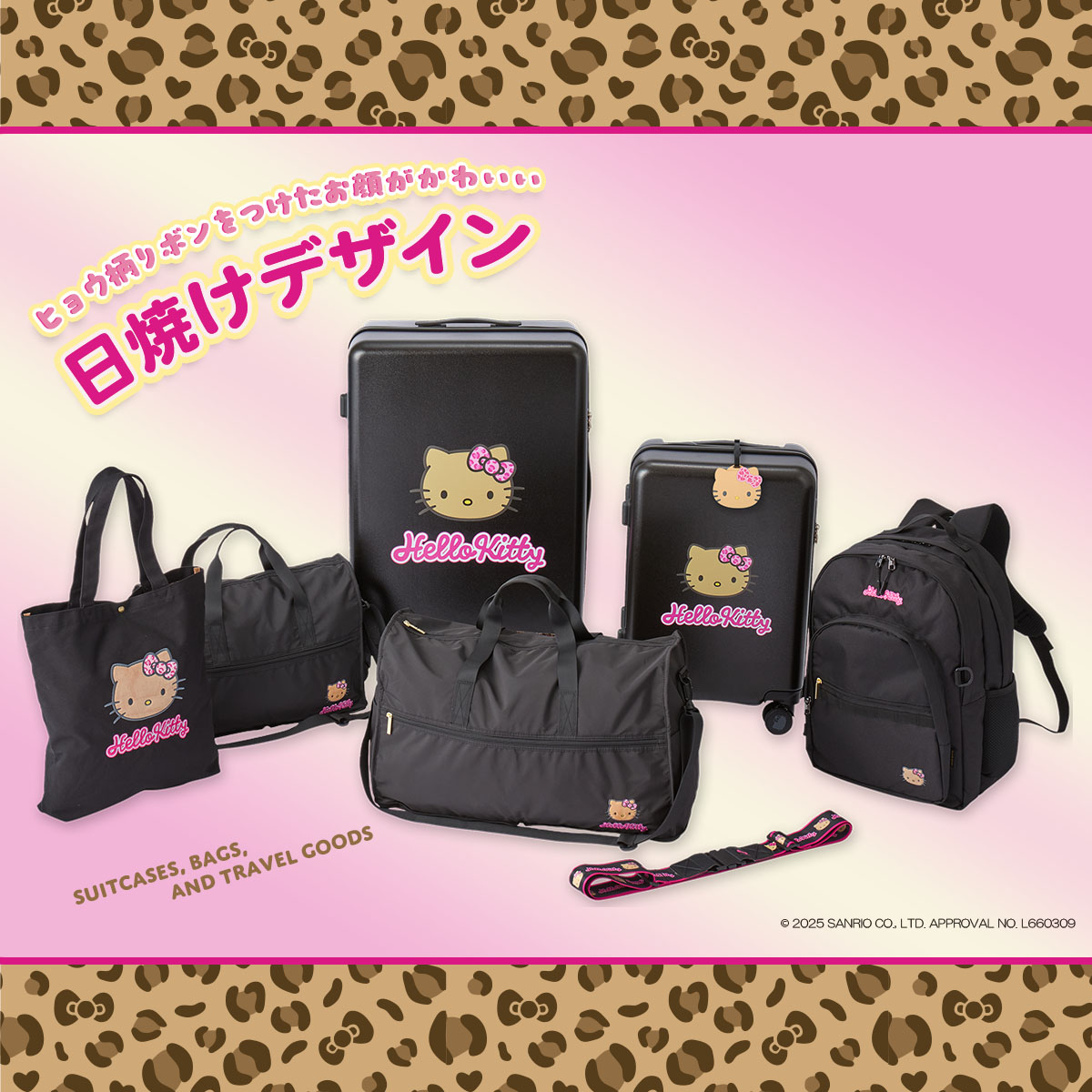 bnr_hellokitty-hiyake_1200_1200