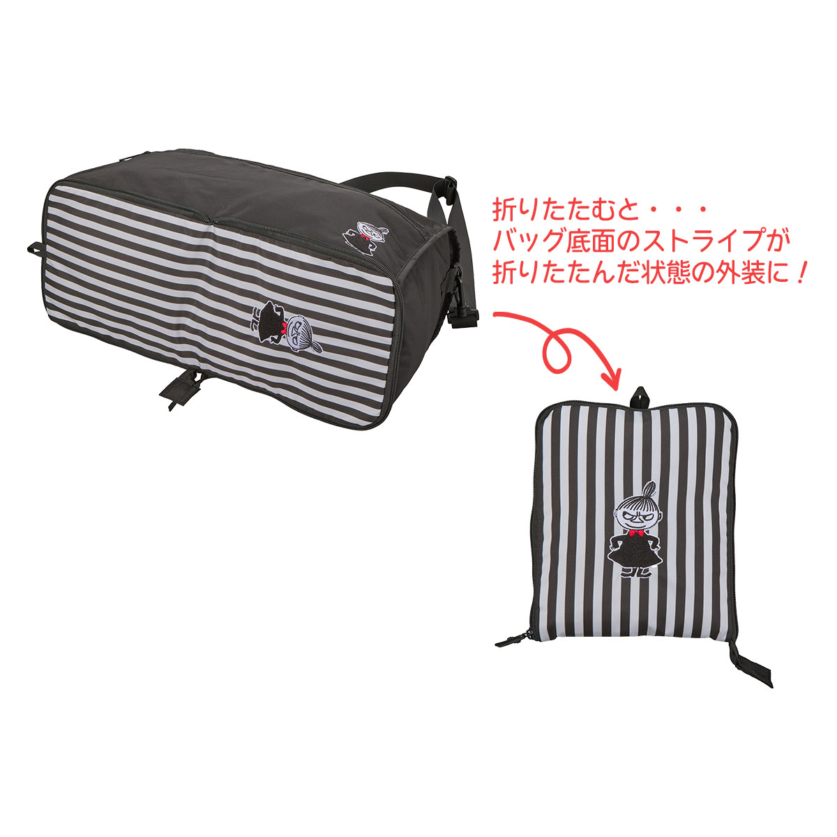 モノトーン リトルミイ ボストンバッグ 折りたたみ時