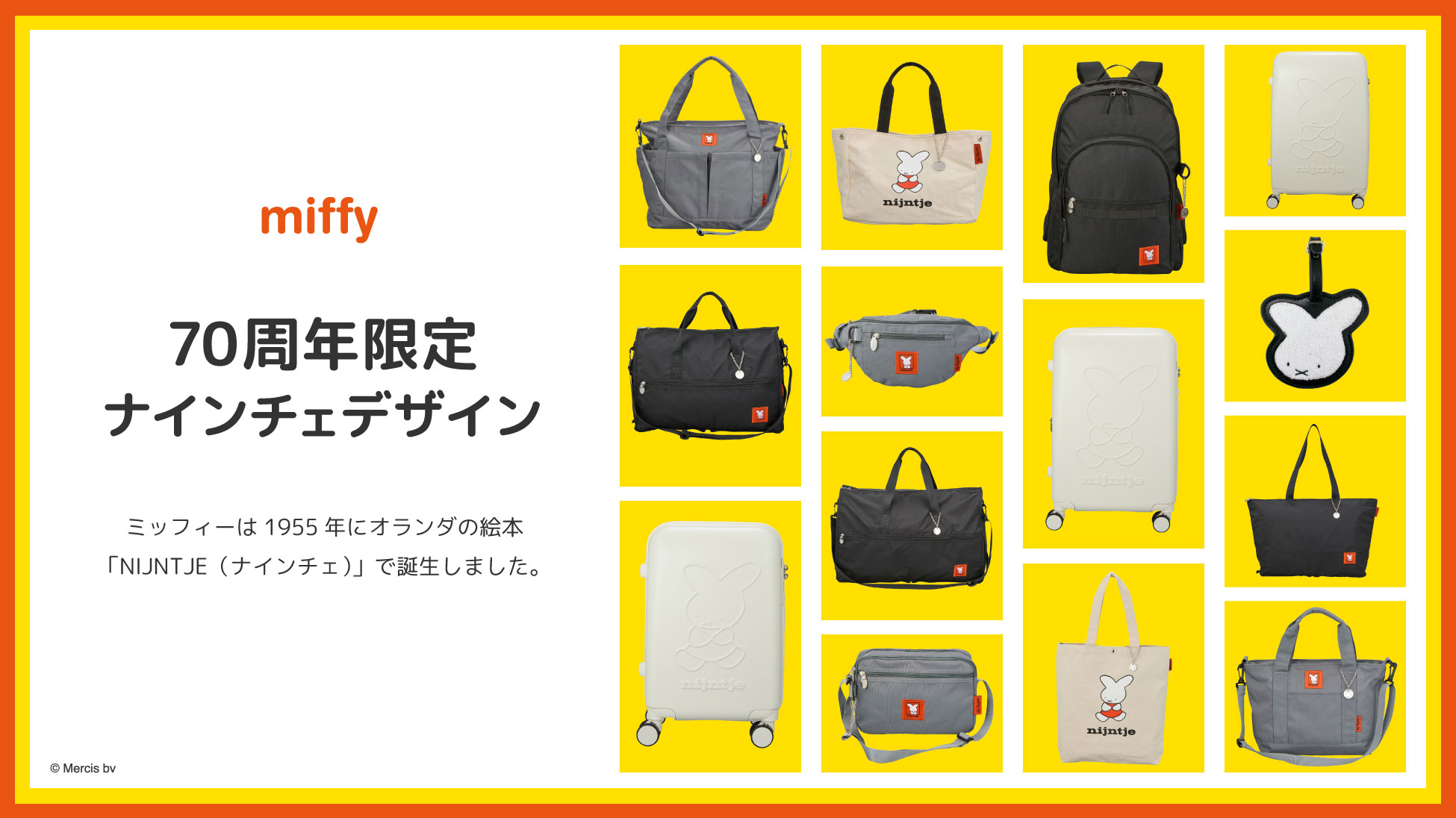 ミッフィー70周年限定ナインデザイン