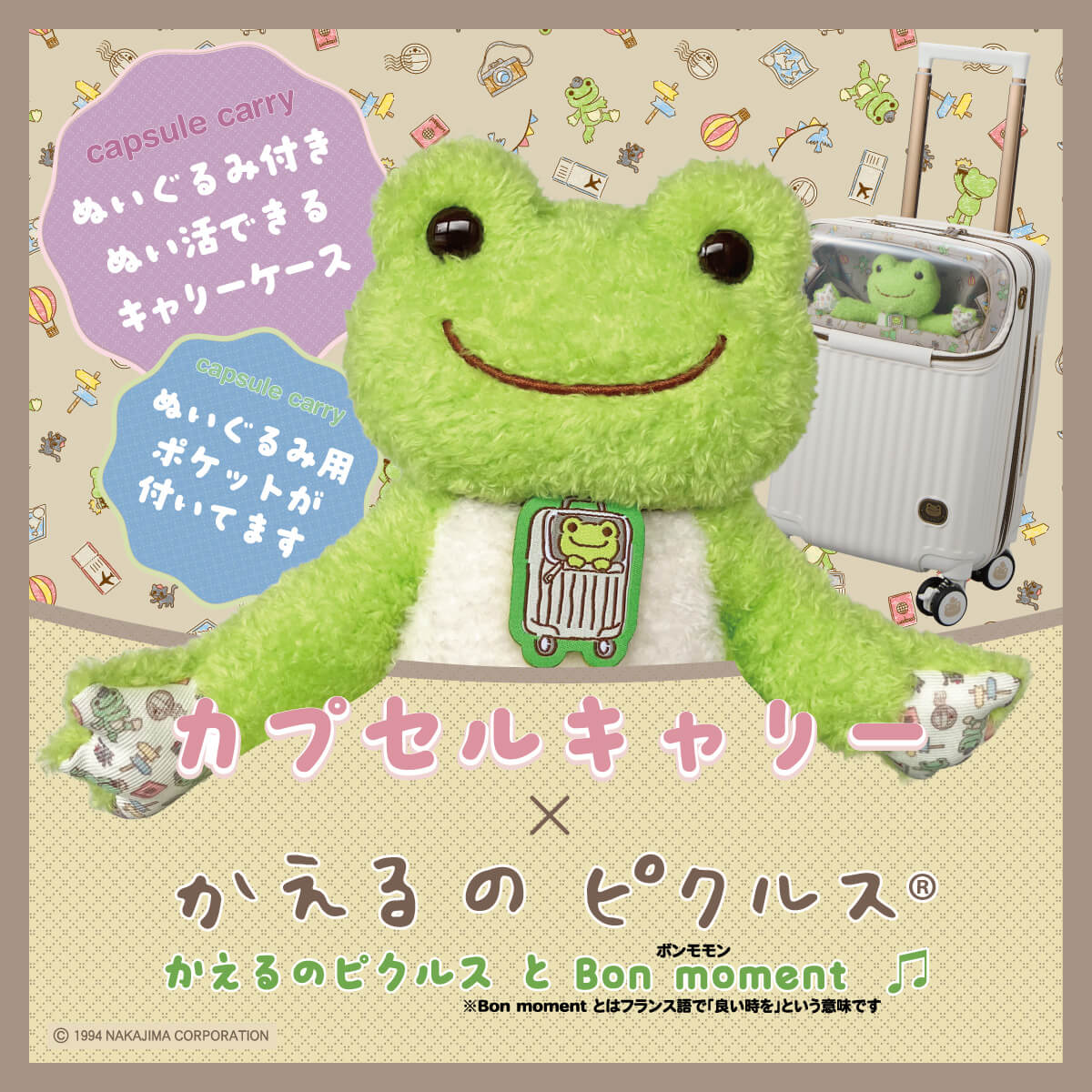 bnr_pickeles-suitcase_1200_1200