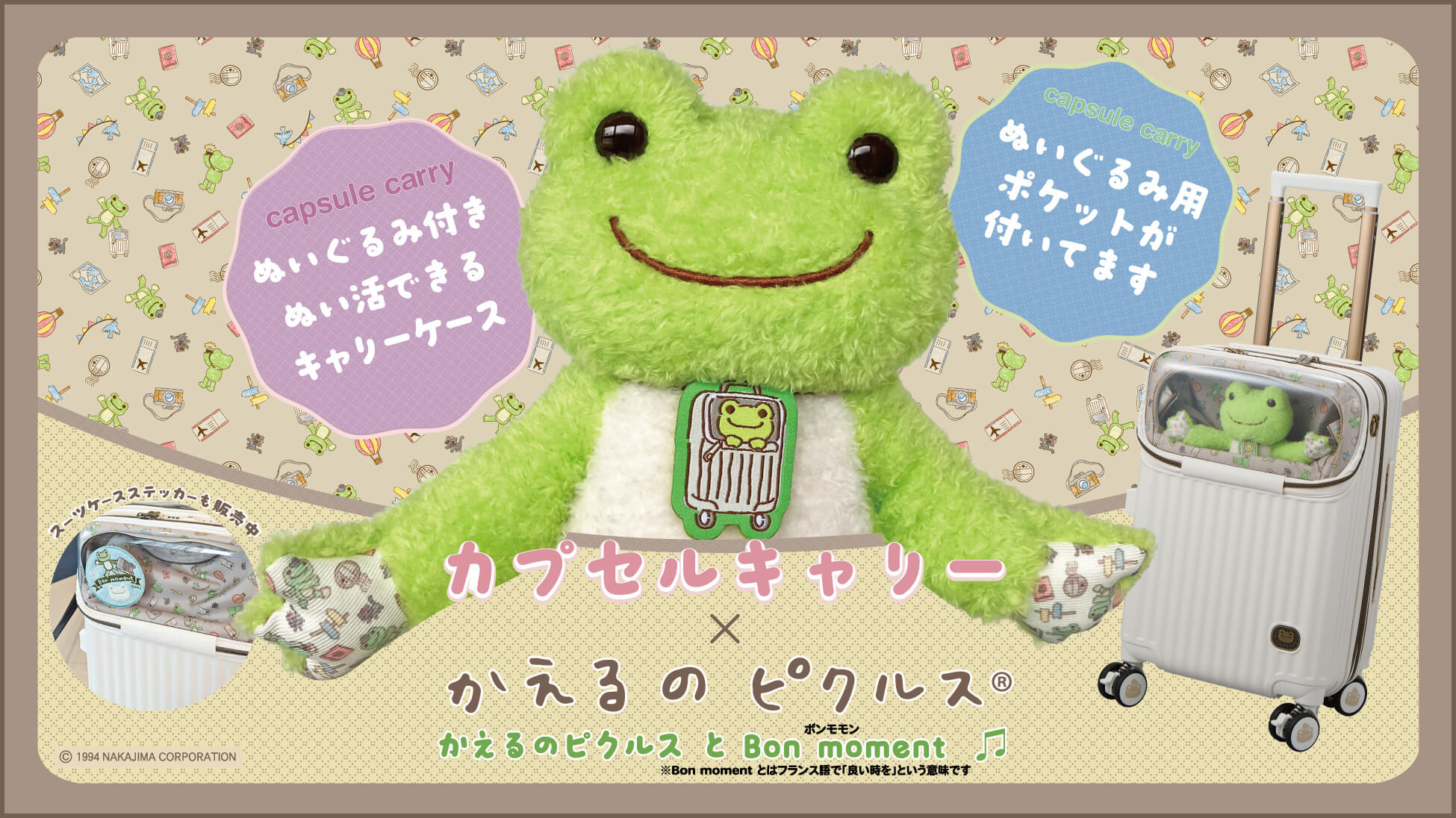 かえるのピクルス