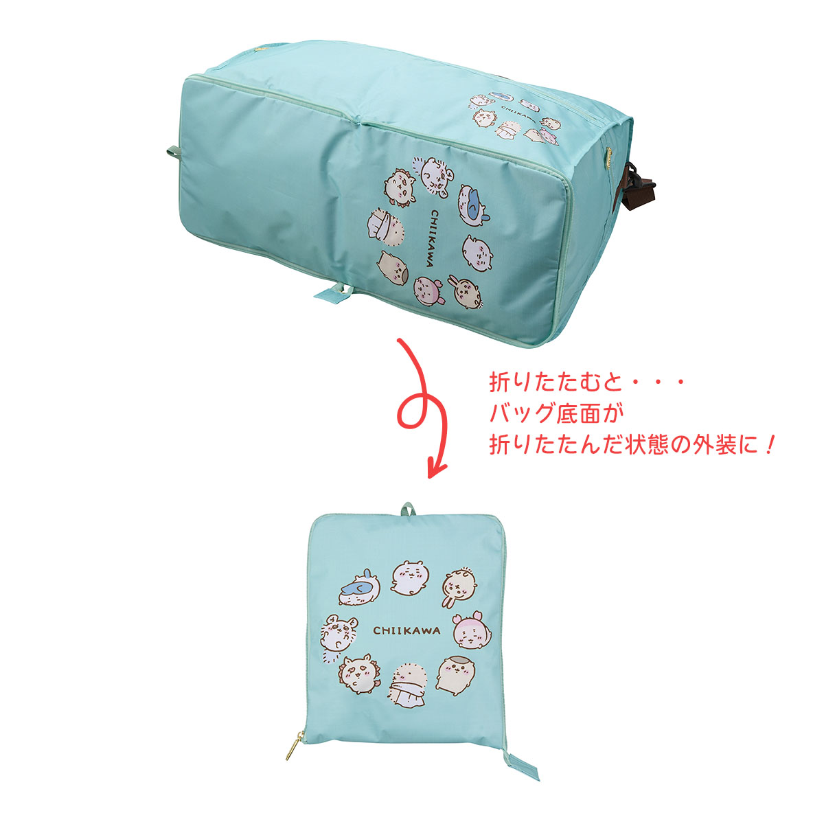 ちいかわボストンバッグ折りたたみ