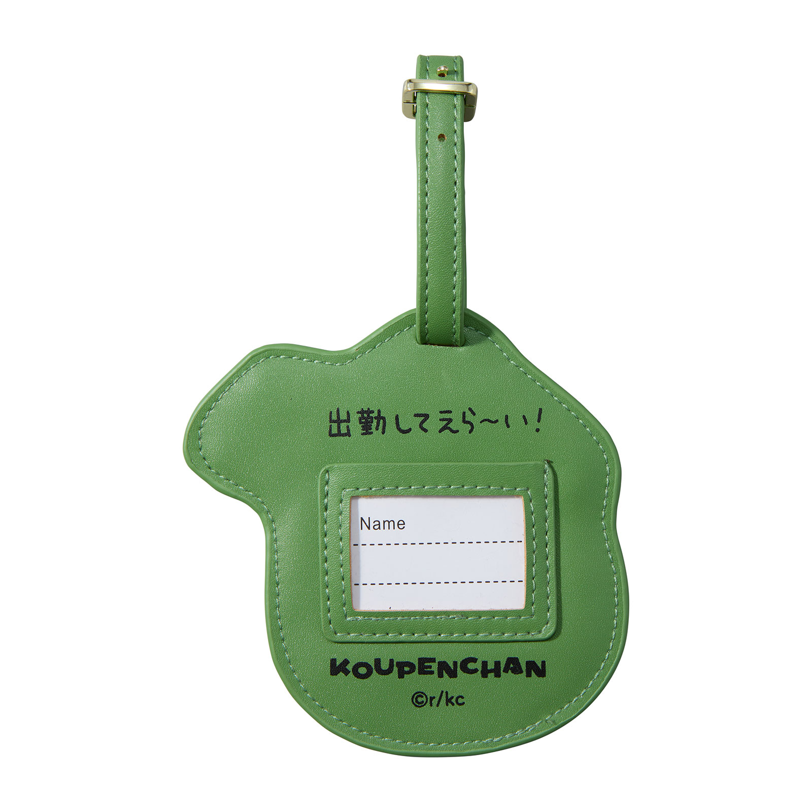 コウペンちゃんラゲッジタグ裏面