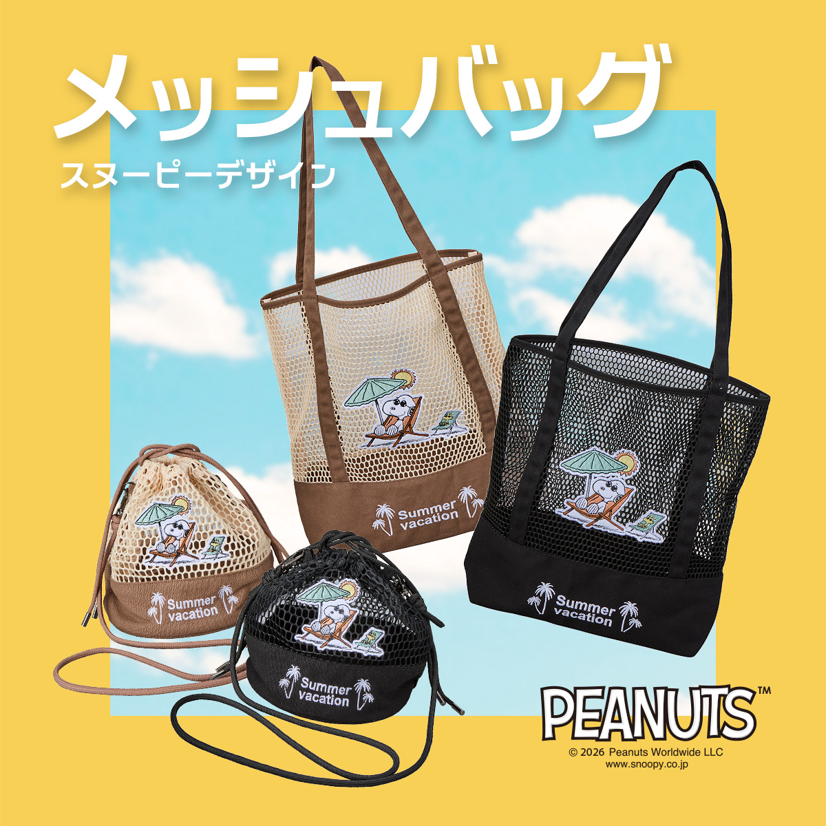 bnr_peanuts-mesh_1200_1200