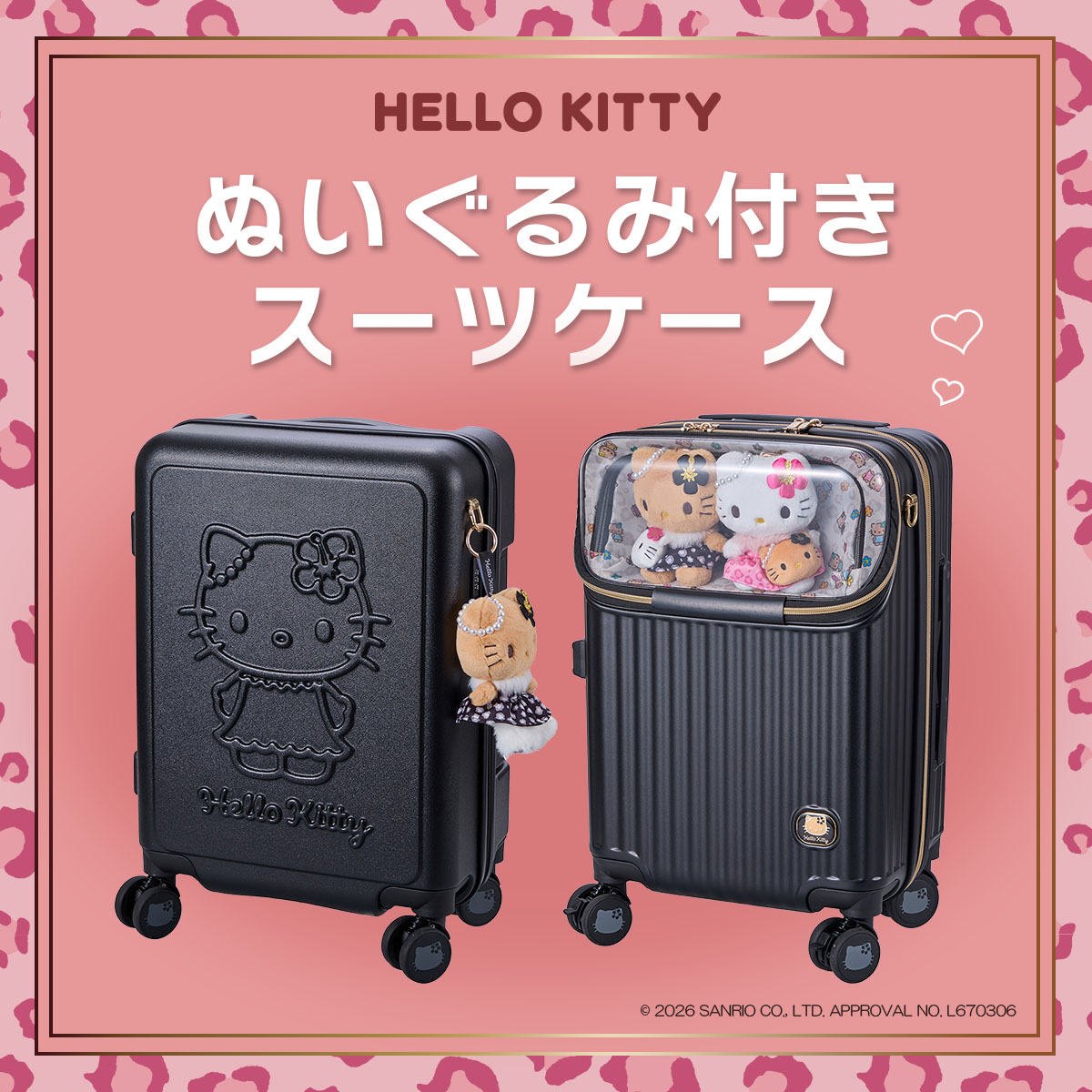 bnr_hellokitty-plushy-suitcases1200_1200