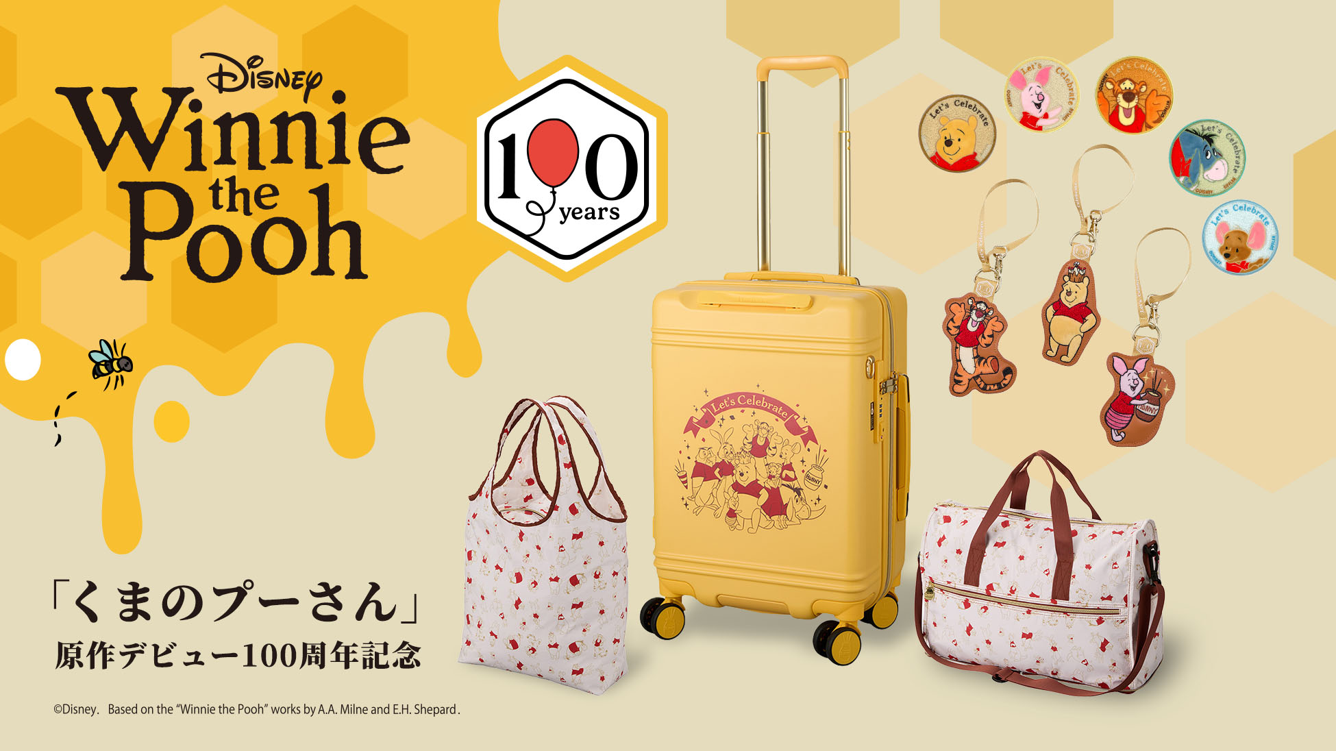 「くまのプーさん」原作デビュー100周年