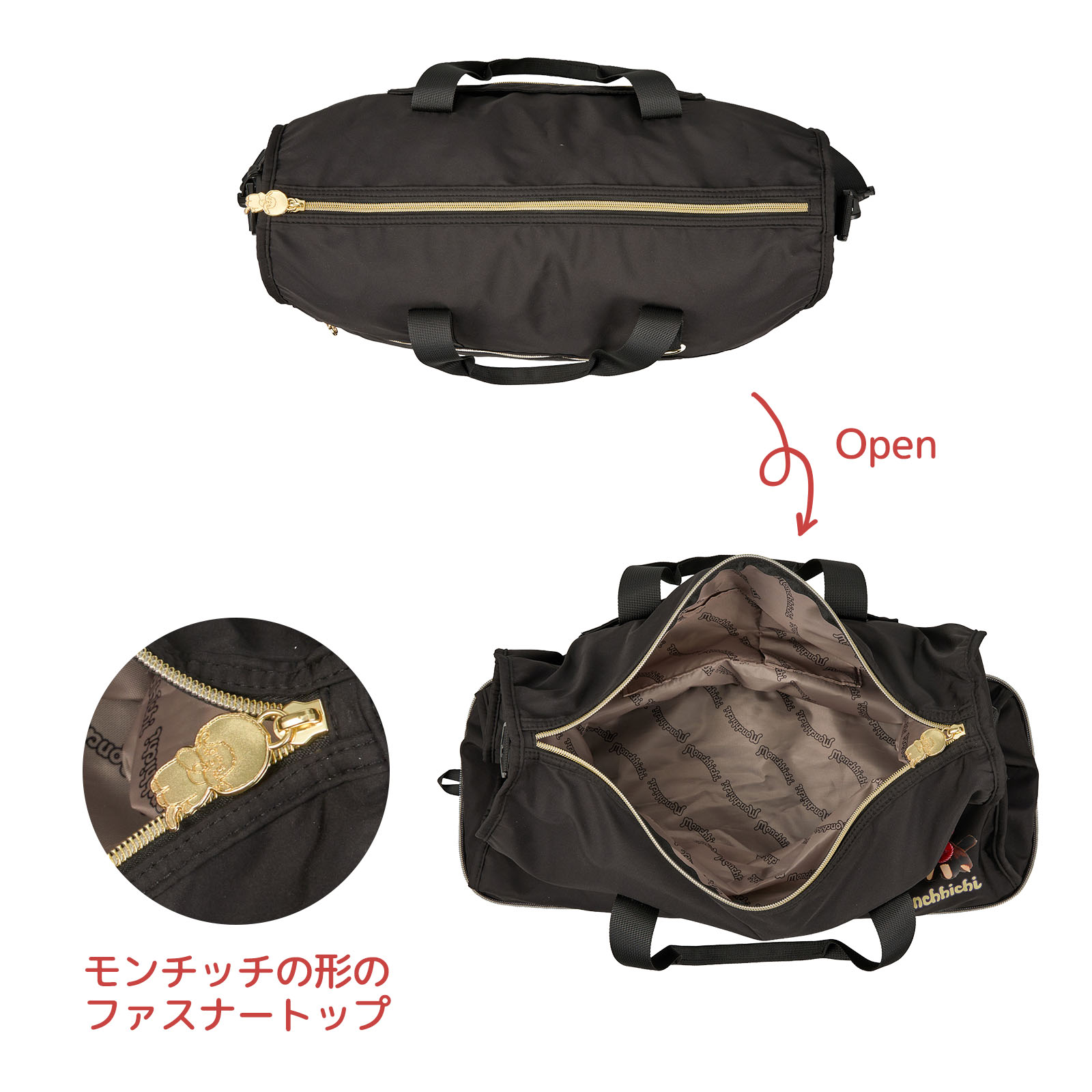 モンチッチボストンバッグファスナー